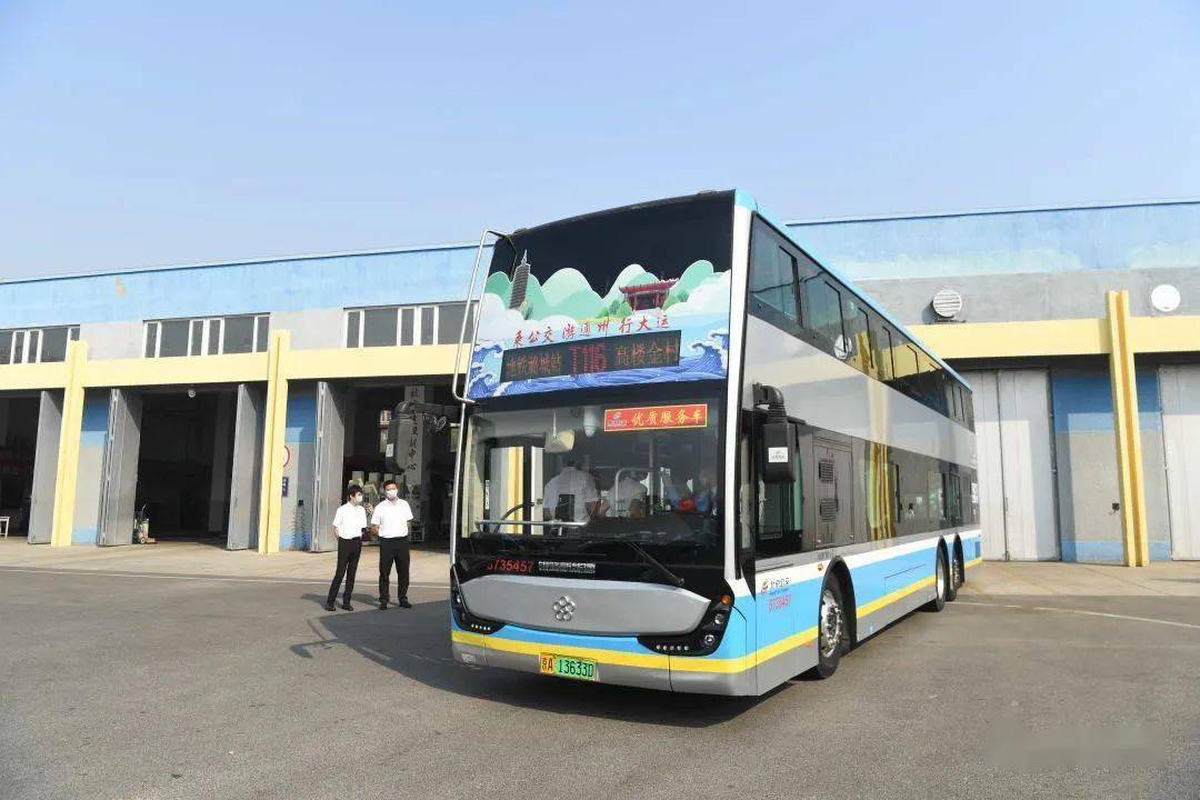 t116路先期打造了共三部"运河文化主题车厢",通过宣传运河文化,将文旅