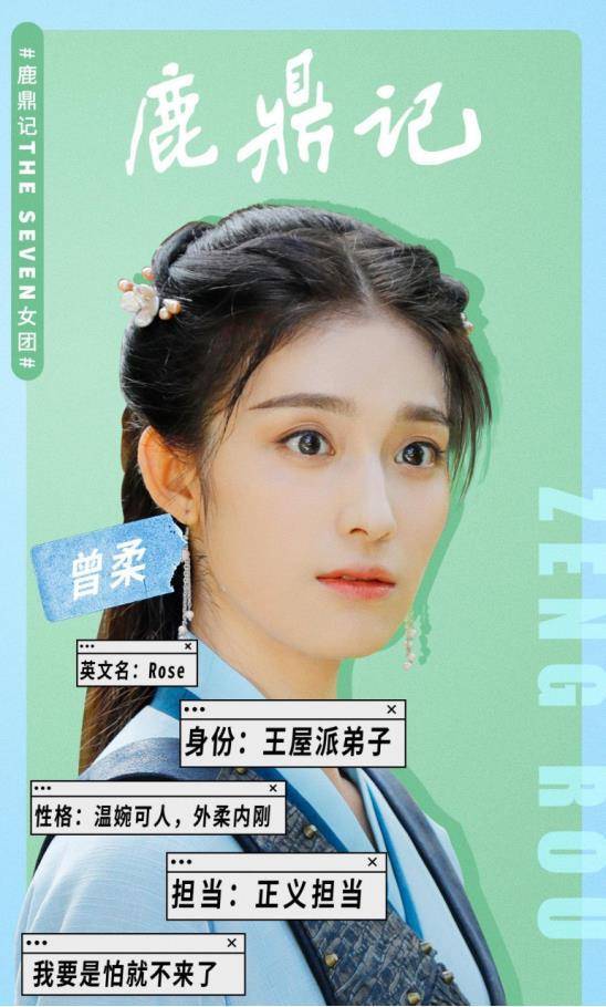 《鹿鼎记》曾柔来头不小,没火就和偶像恋爱,曝光后被夸颜值高_钟丽丽
