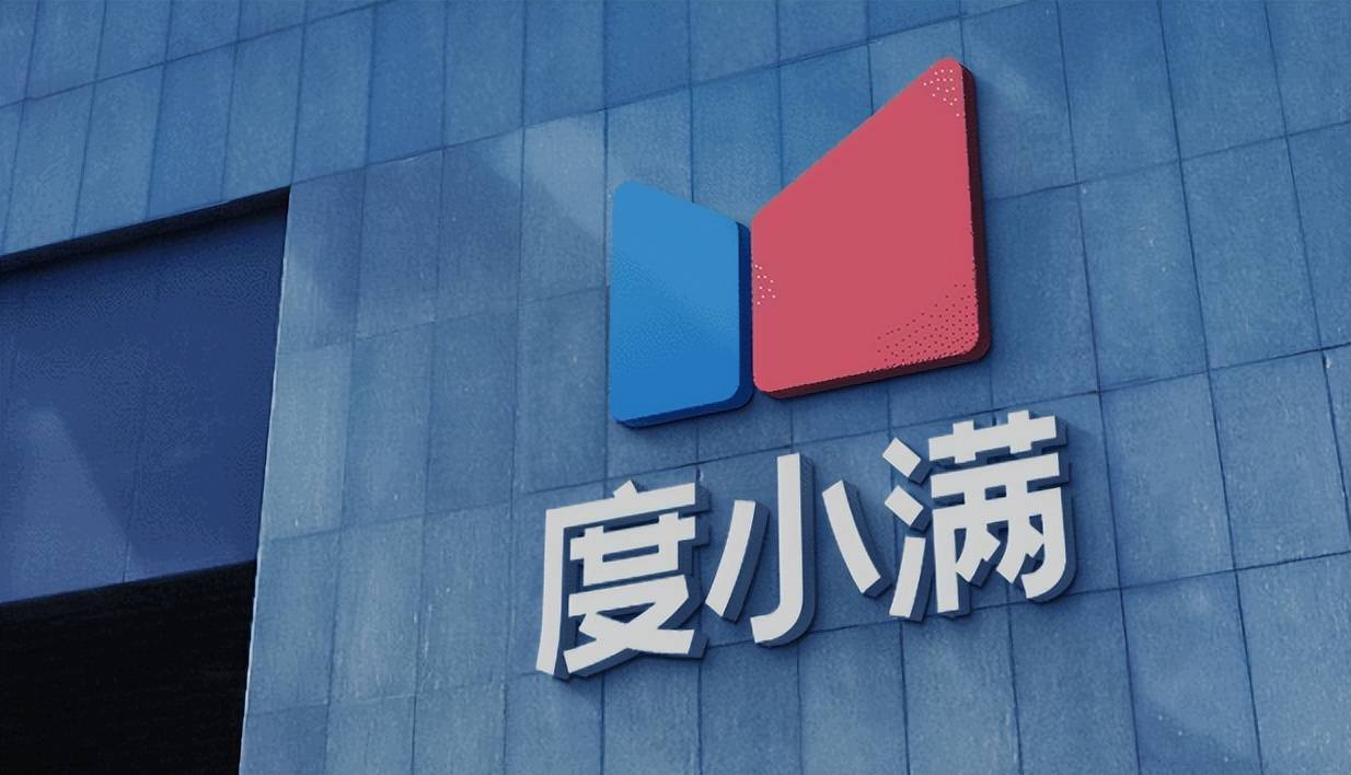 度小满小贷搞定480亿融资,还有80亿在路上_金融_资产_计划