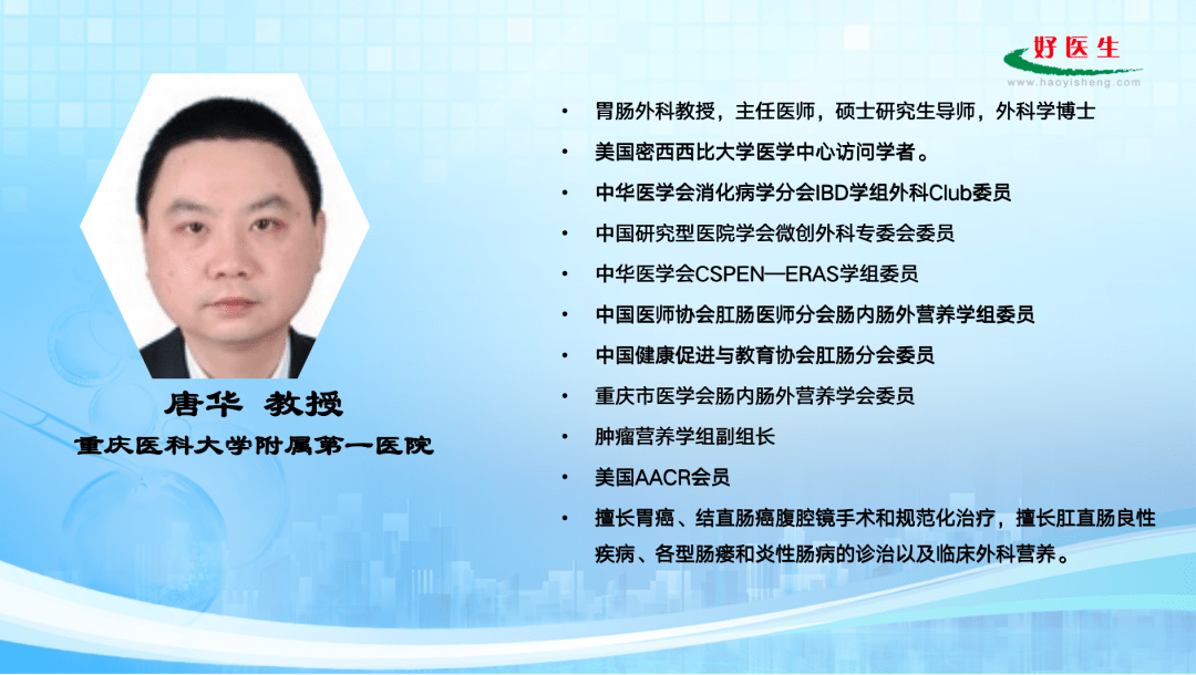 张宏宇教授:精准营养支持,助益肿瘤患者营养与免疫双提升肿瘤细胞是