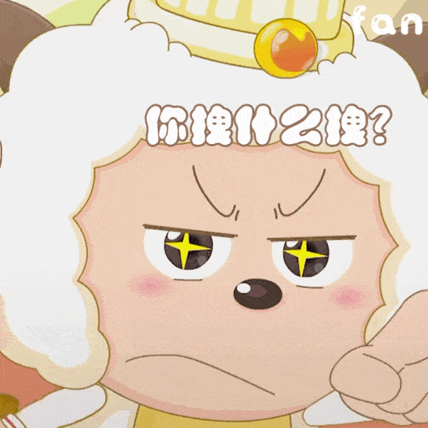 懒羊羊 上班咯 表情包 聊天必备可爱表情包_表情_必备_懒羊羊