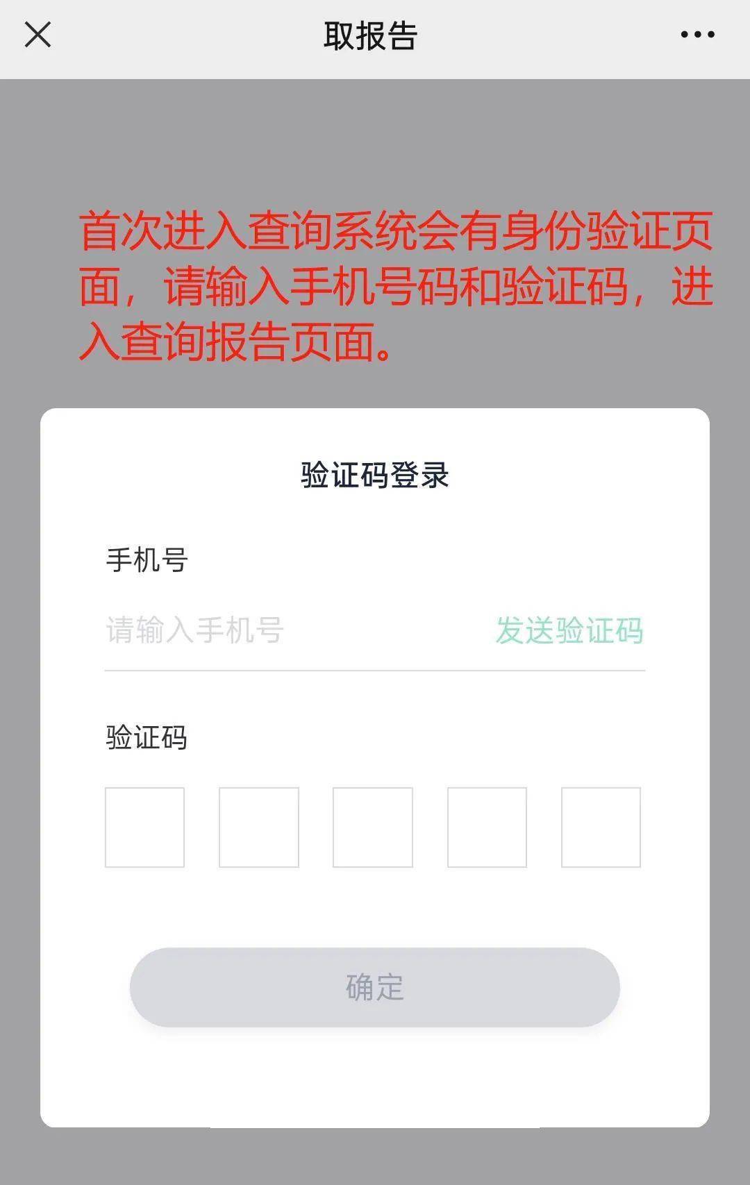 武义县妇女病普查成果陈述能够线上查询啦