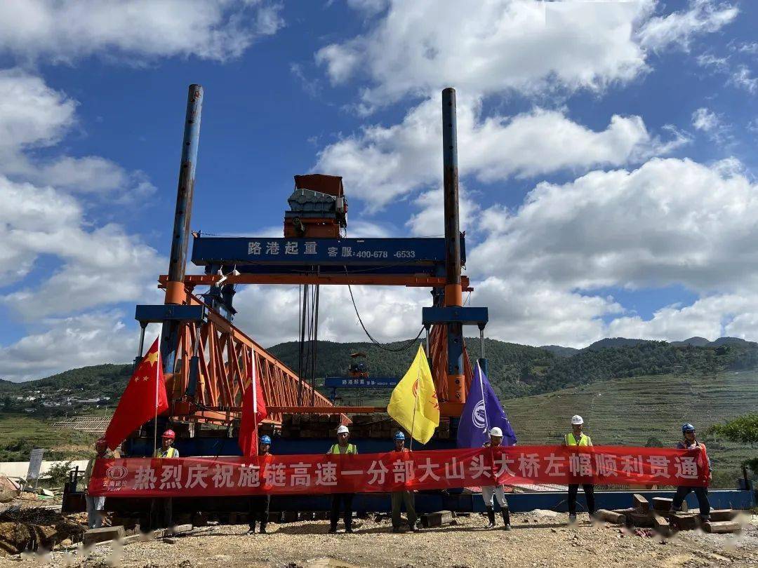 作风革命 效能革命丨施勐高速大山头大桥双幅顺利贯通_目标_施工_梁桥