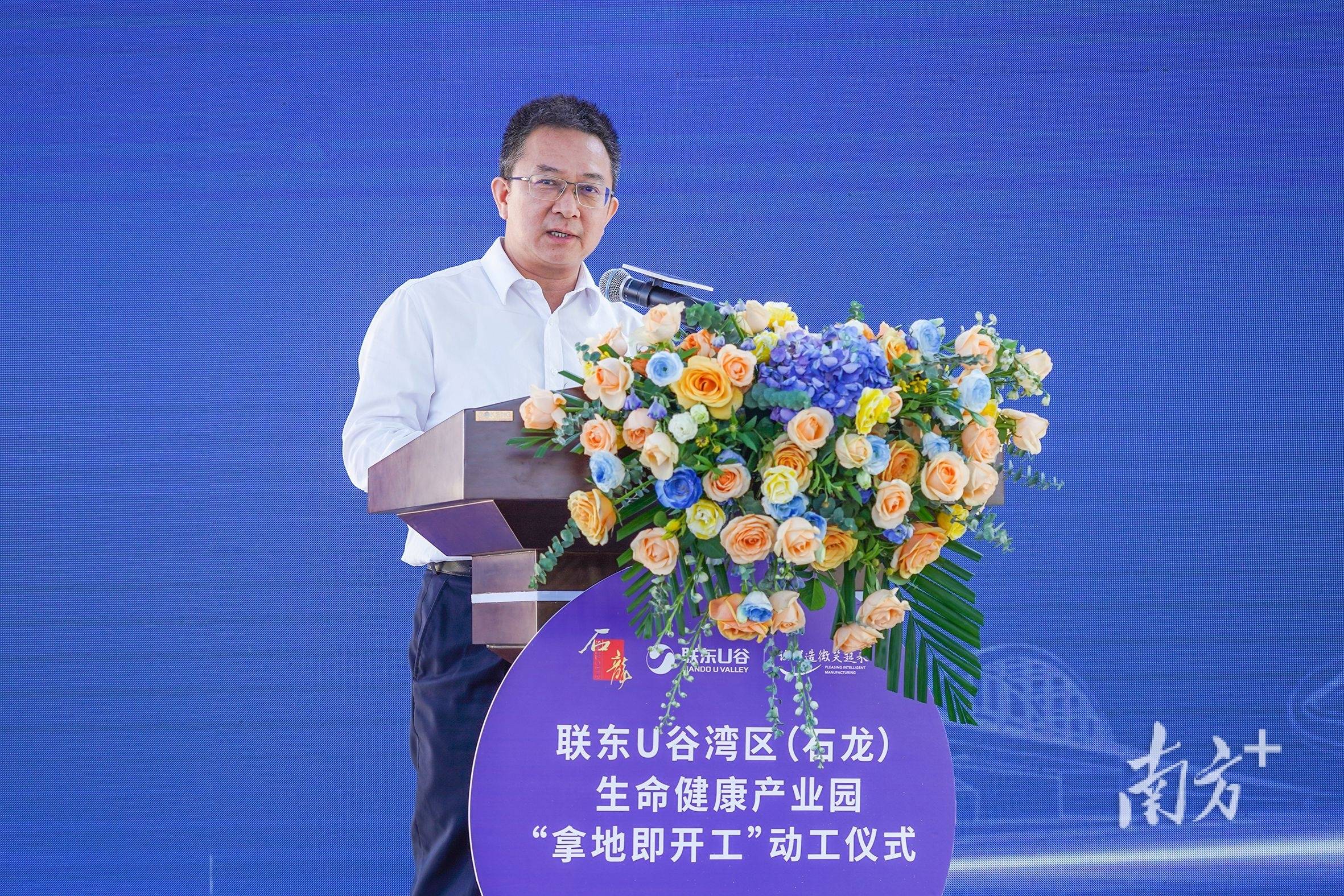 “昨天摘牌，今天动工！”石龙这个市重大项目跑出“加速度”_联东_东莞市_集团