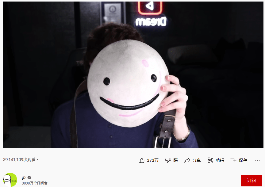 油管3000万粉的mc博主,因为露脸引发一场骂战_dream_视频_youtube