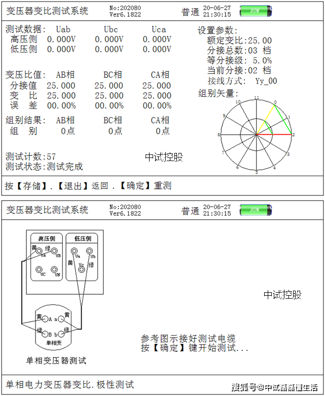 手持电力变压器变比测试仪