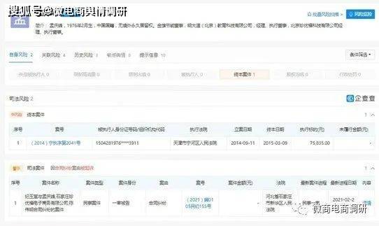 珍优福康平筋骨冷敷凝胶夸大宣传 拉人头团队计酬涉违法(图7)