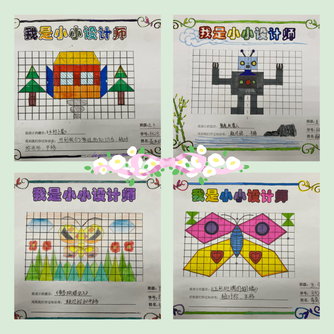 小小设计师数学用图形图片