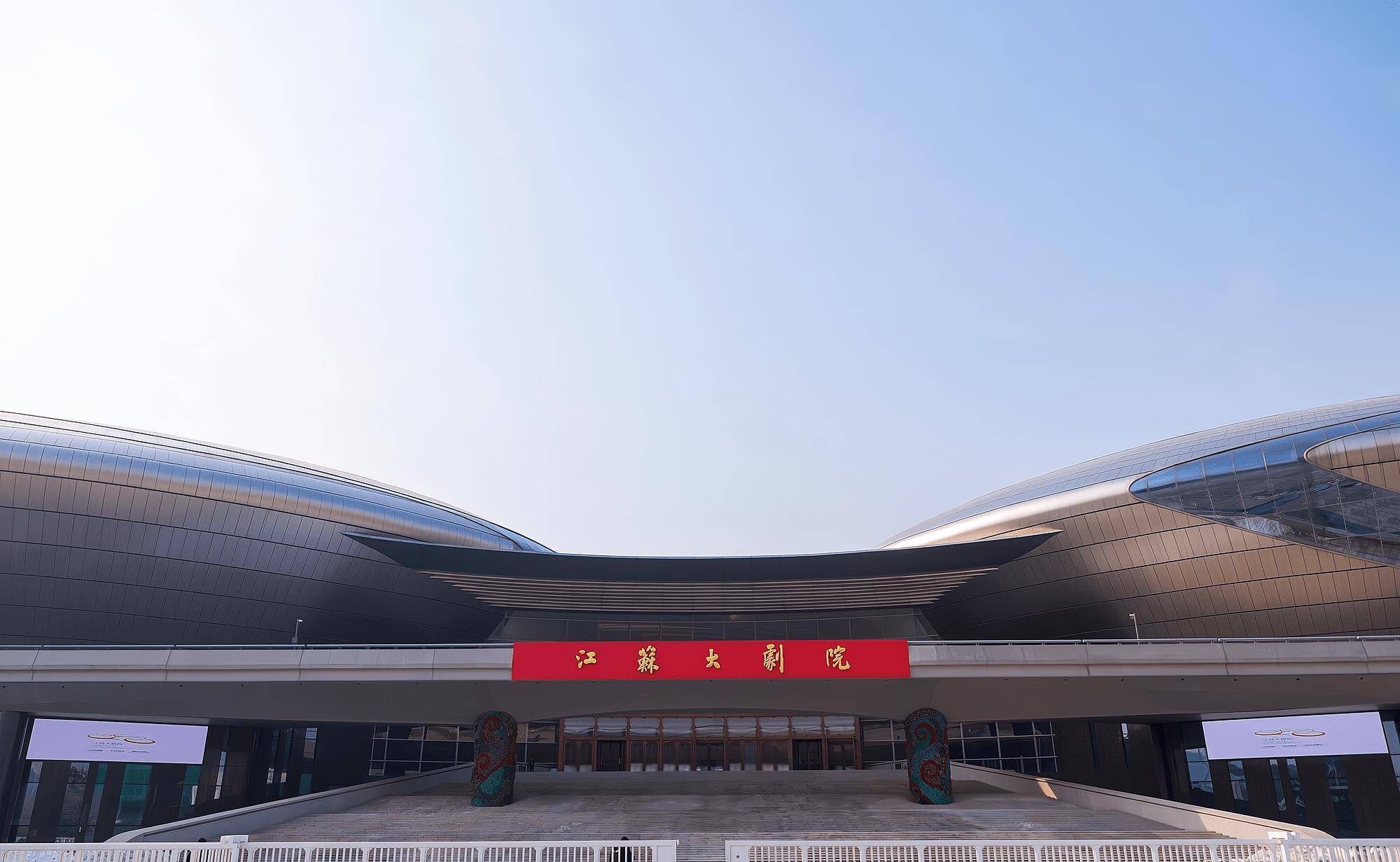 亚洲第一大剧院综合体，占地近300亩，是南京的地标建筑之一