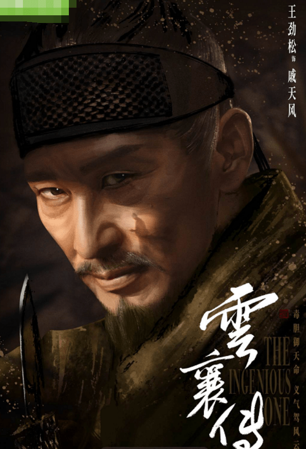 新《笑傲江湖》后，王劲松再演武侠剧，演员阵容我很满意