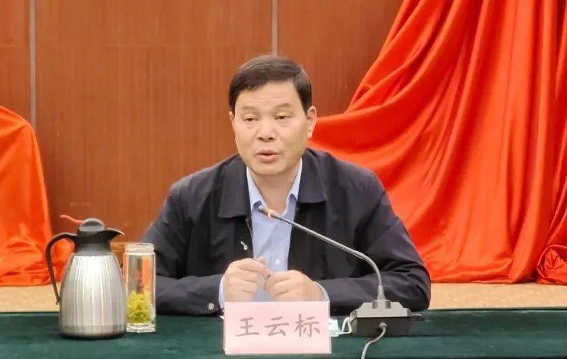省督学,省编委办副主任王云标出席会议并讲话,副组长,省督学,景德镇市