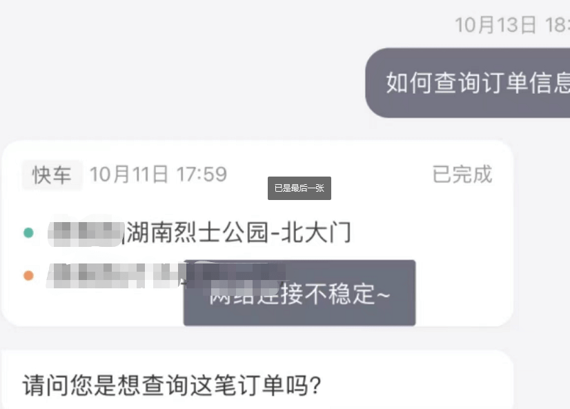 女子乘网约车遗落LV包，司机称“乘客捡到要六百”，合理吗？