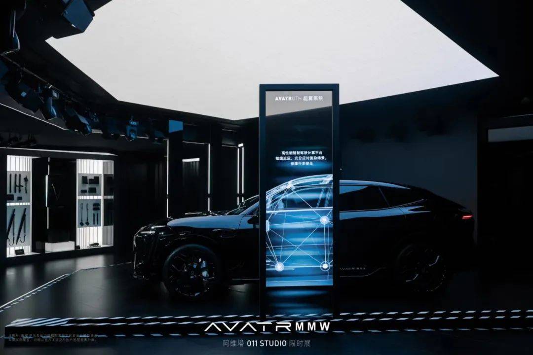 【资讯】阿维塔011 STUDIO限时展空降魔都_搜狐汽车_搜狐网