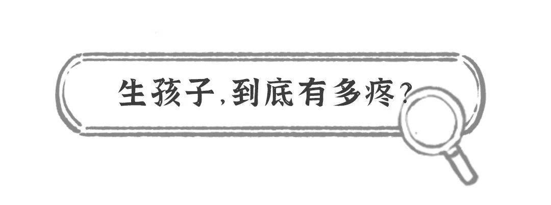 无痛临蓐上热搜，全国仅有30%的产妇用过，是谁“阻遏”了她们？