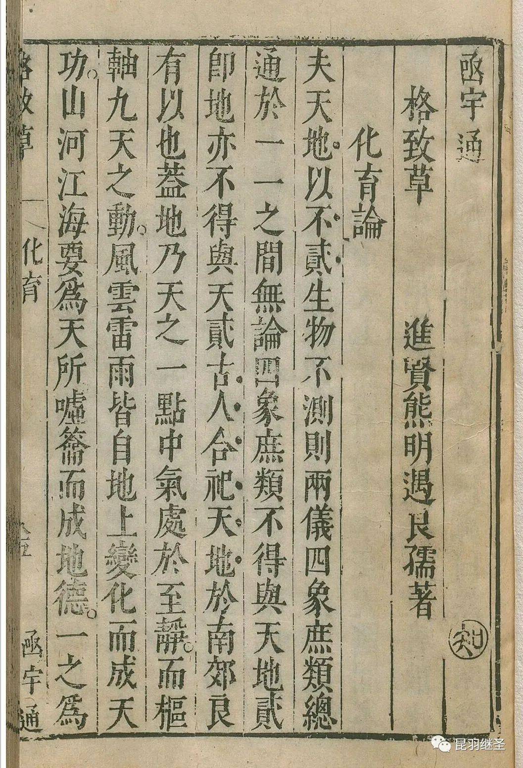禁书铁证揭露传教士著作、钦定图书的老底，证实明代中国大航海，与美洲