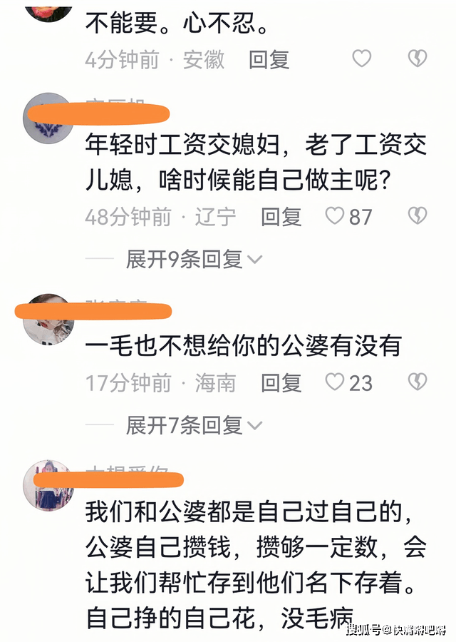 公公下夜班把发的工资上交儿媳，儿媳接过钱，公公一句话令人泪目