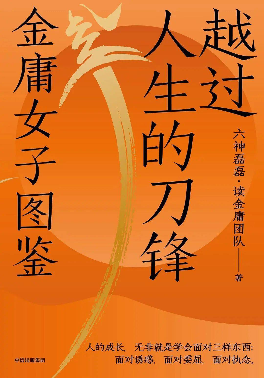 《越过人生的刀锋》pdf+mobi+epub+txt+azw3电子书