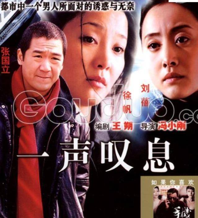 冯小刚的《一声叹息》让人摸不着头脑,20年后重温发现暗藏讽刺_题材