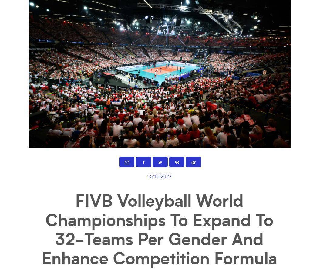 国际排联官方：男女排球世锦赛从24队扩军至32队