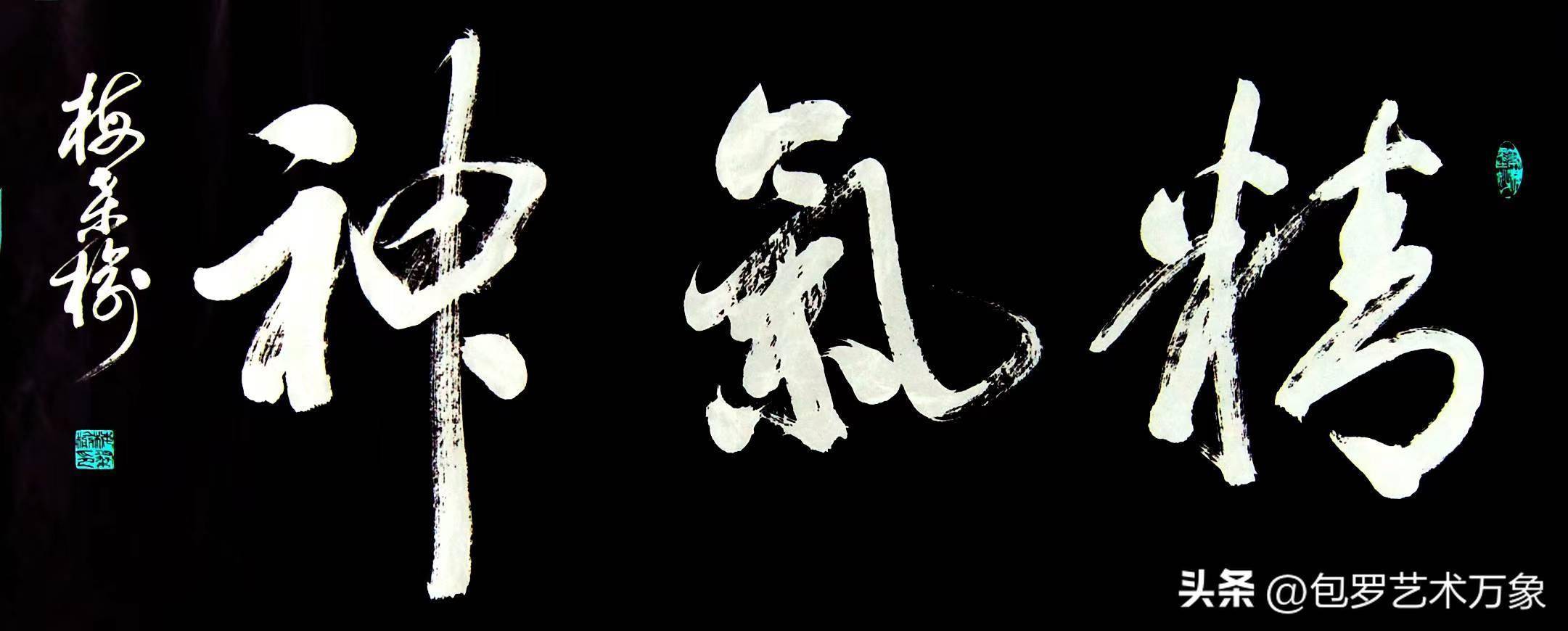 2022重点推荐艺术家—梅桑榆作品展_杂文_中国作协_书法