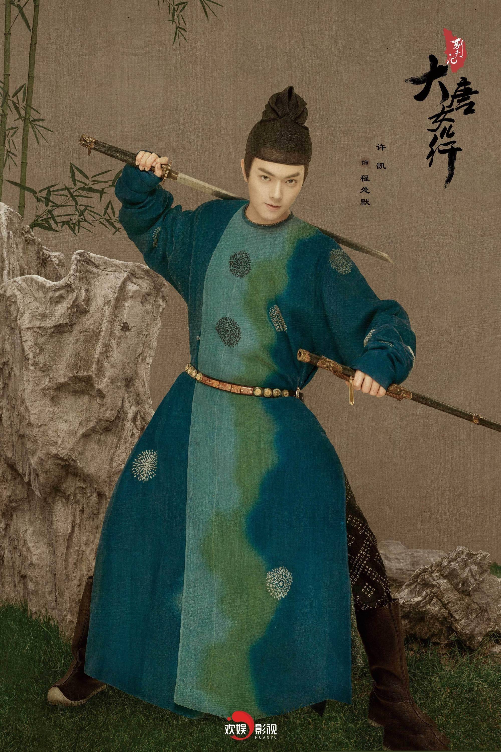 这部古装轻喜剧将来袭_许凯_李一_延禧