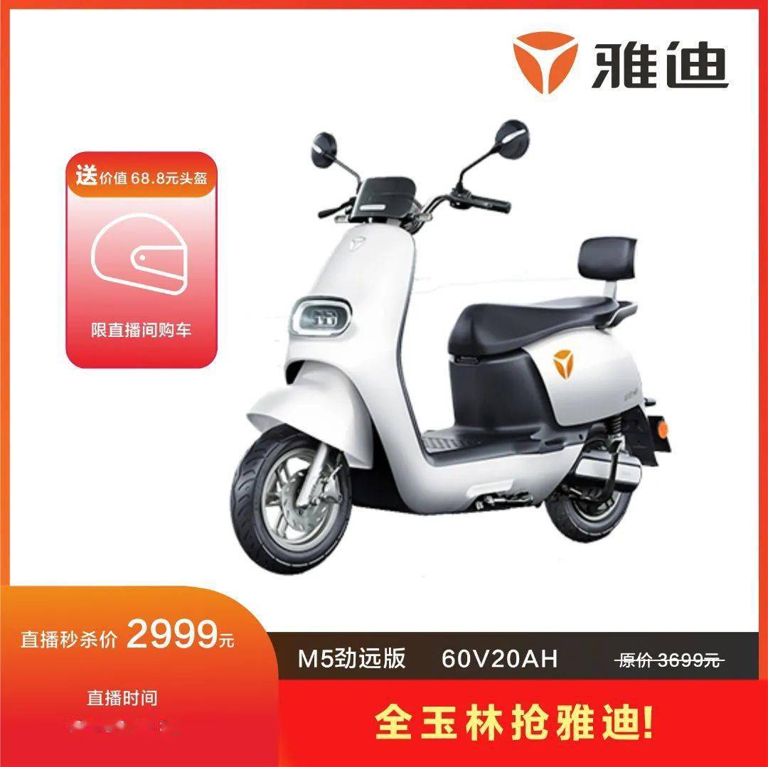 玉林雅迪又免费送福利 这次很难不动心!赶紧来薅羊毛!