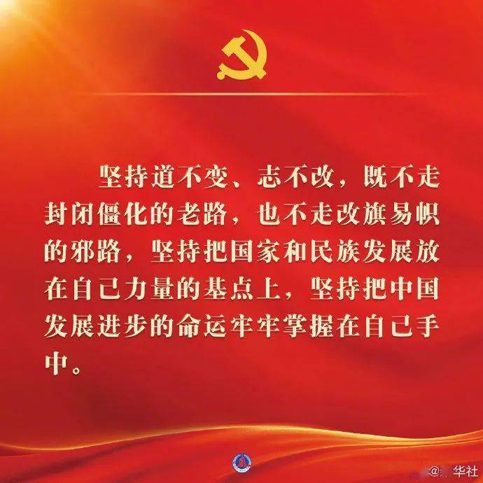 图解+金句+视频！中国共产党第二十次全国代表大会在京开幕