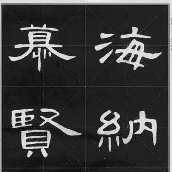 《曹全碑》集字佳句，临创必备！_隶书_汉代_神采