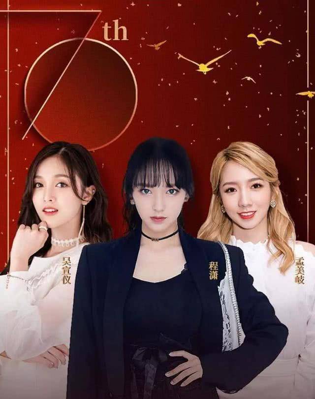 归国人气强,吴宣仪孟美岐发展超一线_组合_乐华_宇宙少女