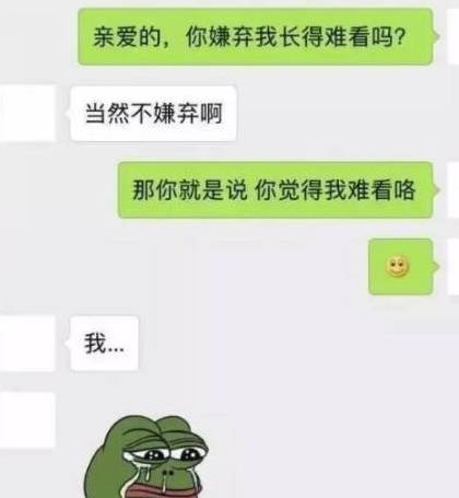 搞笑聊天记录：若是我外面有个女人你会如何？妻子神回复扎心了！