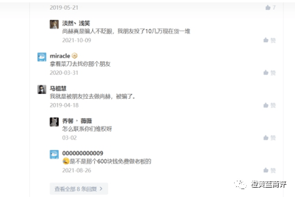 “尚赫赫森茶”被曝非法添加泻药成份 会员模式涉嫌传销(图7)