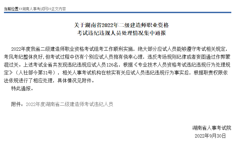 成就做废，传递攻讦！还不克不及参与明年测验……