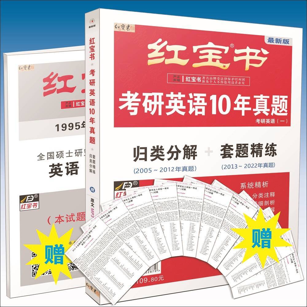 考研英语阅读怎么复习才气拿高分？