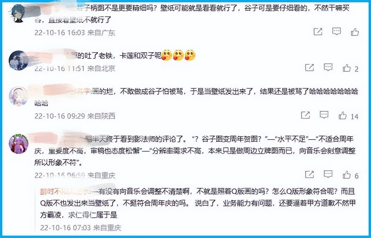 游戏察看：腾讯上线不到1月的新游官博已停更半月