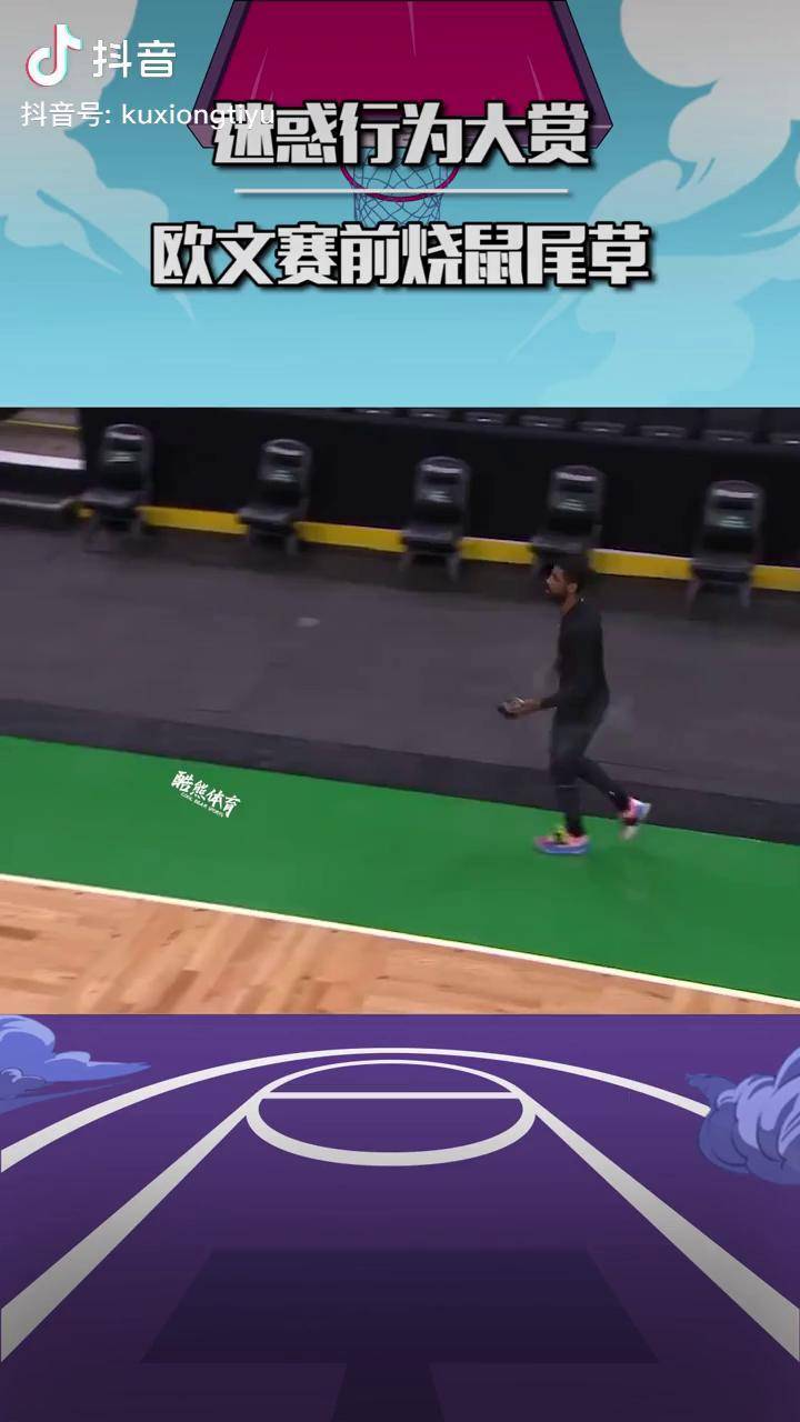 重回花园球馆,欧文 赛前先来一套烧鼠尾草的仪式欧文在球馆烧鼠尾草