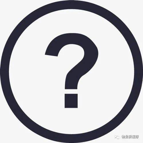 物业日常运营25问25答,学会受益匪浅!_业主_服务_处理
