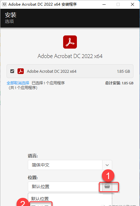 PDF编辑器 PDF Adobe Acrobat Pro DC2022中文版软件安装包免费下载及安装教程