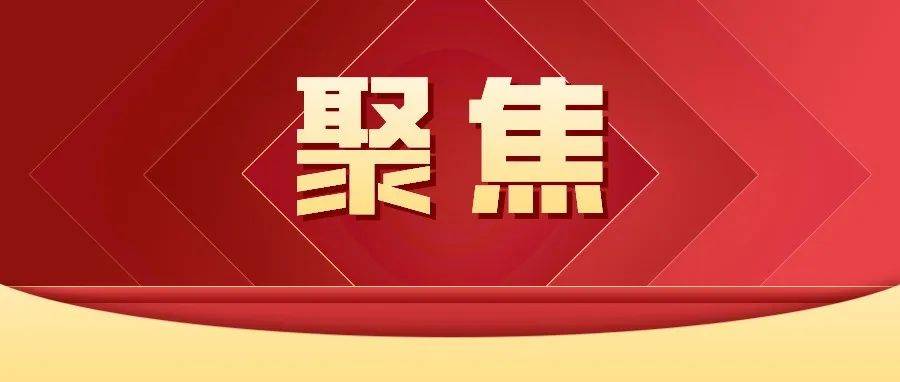 9个数字！带你速读二十大报告_二十大报告中的9个数字_“数”读二十大报告_一图速览二十大报告