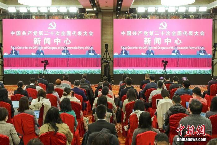 二十大首场记者招待会传递中国经济三大信号