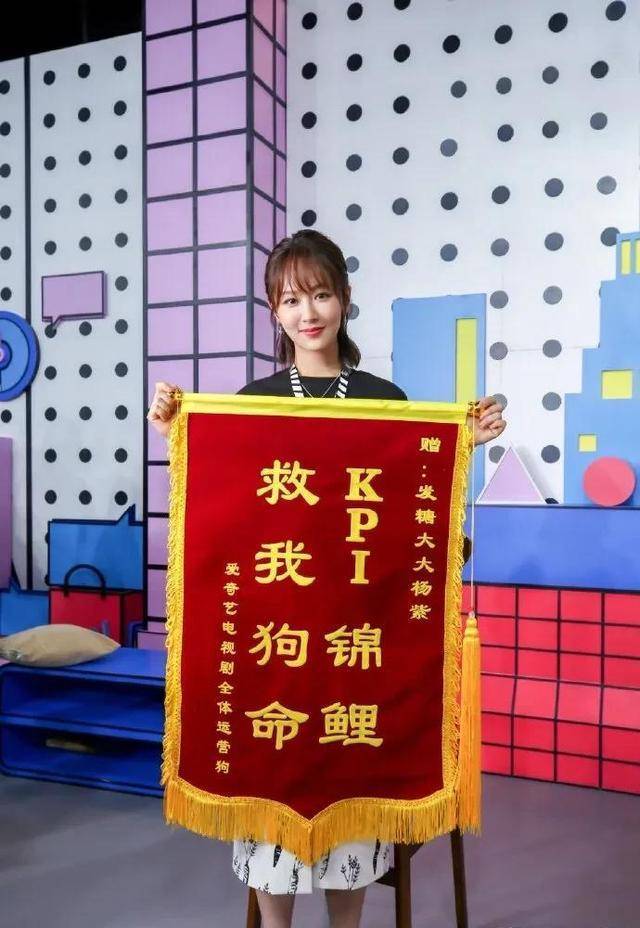 杨紫开挂了！从“国民闺女”到“旺夫锦鲤”，她履历了什么？