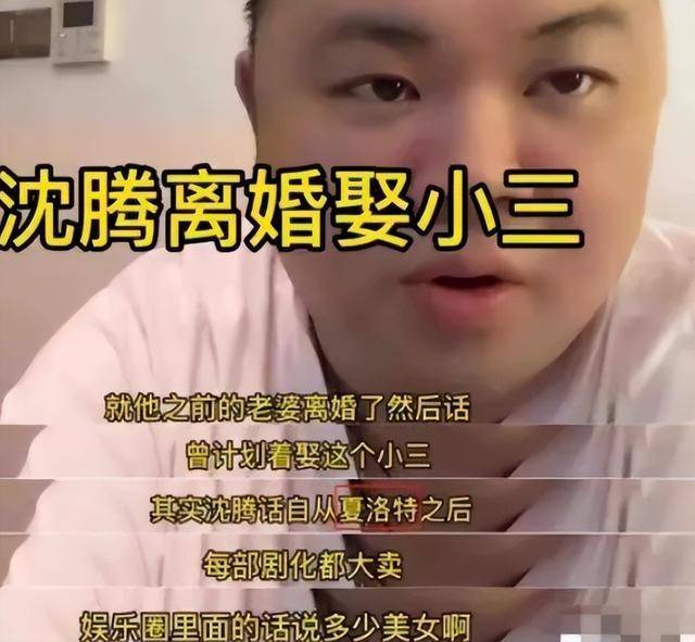 婚变传说风闻后，曝沈腾王琦疑分居，女方带家人聚餐，男方欲娶小3？