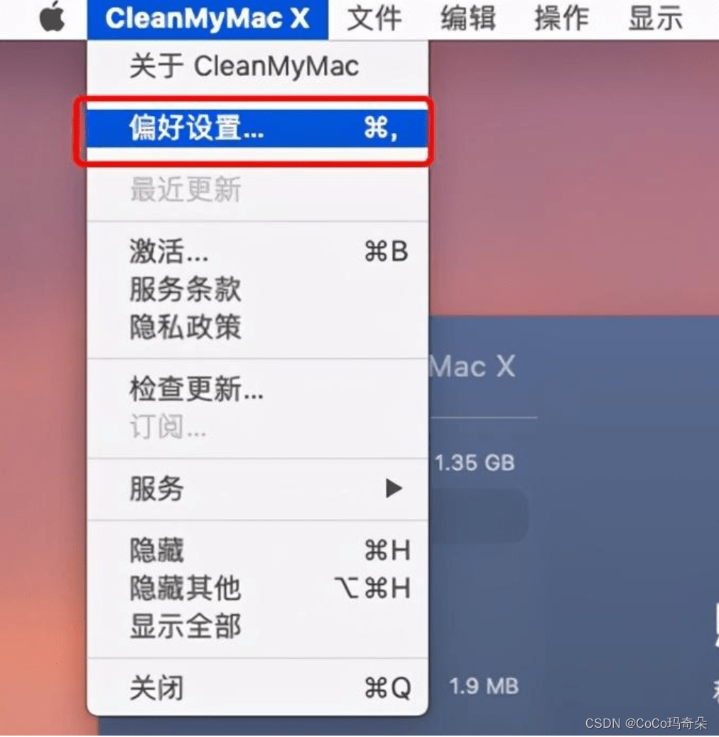 CleanMyMac软件免激活版下载安装选择教程
