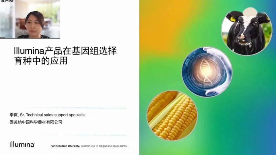 聚焦牧场育种 | 硕腾犊码育种俱乐部2022年终章圆满落幕_奶牛_会议