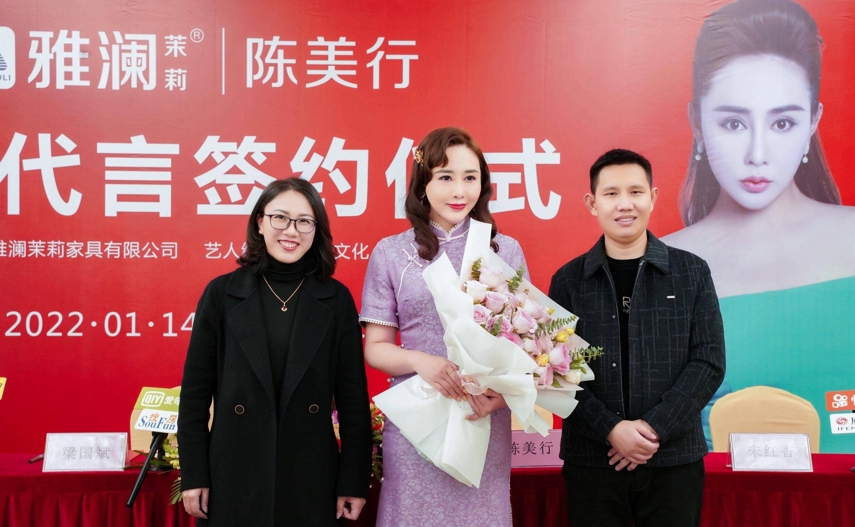 日前,品牌雅澜茉莉家具正式宣布影视明星陈美行担任品牌代言人.