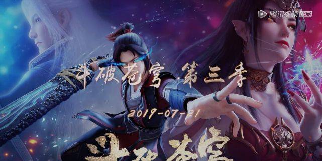 《斗破天穹》“年番”官宣!异火“陨落心炎”出生避世,燃爆