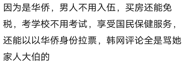 韩星张元英偷文化风波后续：凤凰发簪是陕西造造，本人仍是双面人