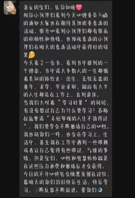 @亲爱的爸爸妈妈，请查收我在光华的第一份“陈述”