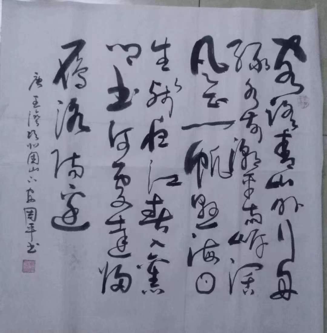 中国书法家协会会员安周平书法鉴赏_大赛_作品_获奖