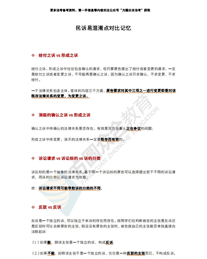 戴鹏：只如果通过率超越10%的测验，那么做就能过！