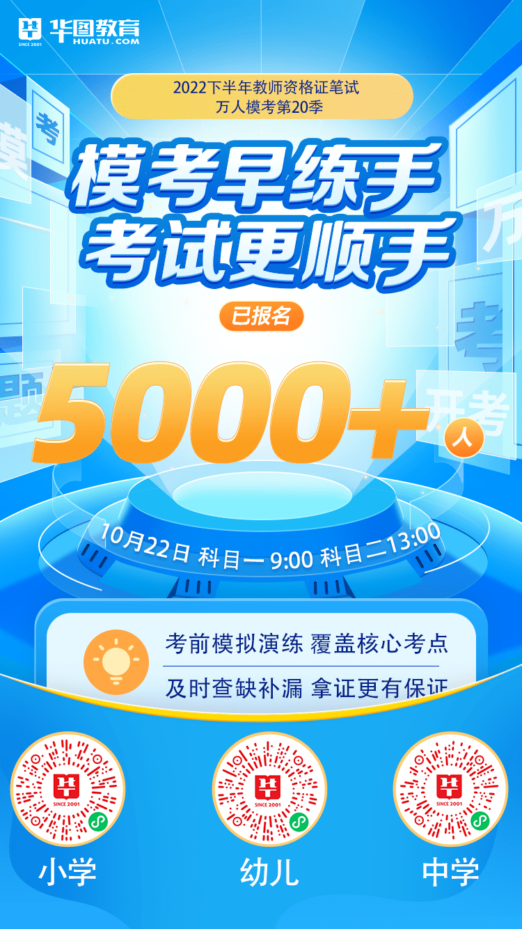 正式编制，事业单位教师招聘127人！ 笔试 时间 审查